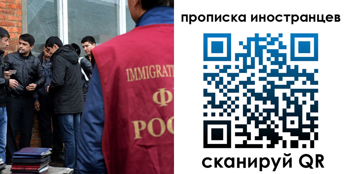 прописка для работы в Махачкале