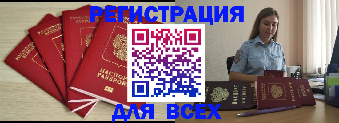 прописка в квартире в Махачкале