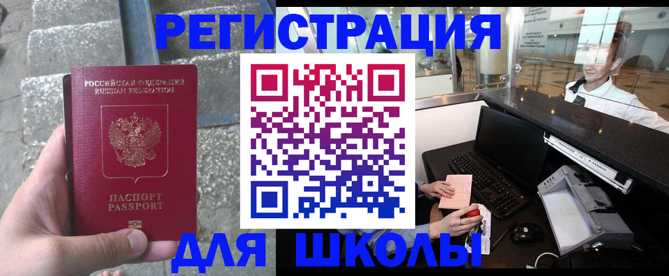 прописка в квартире в Махачкале