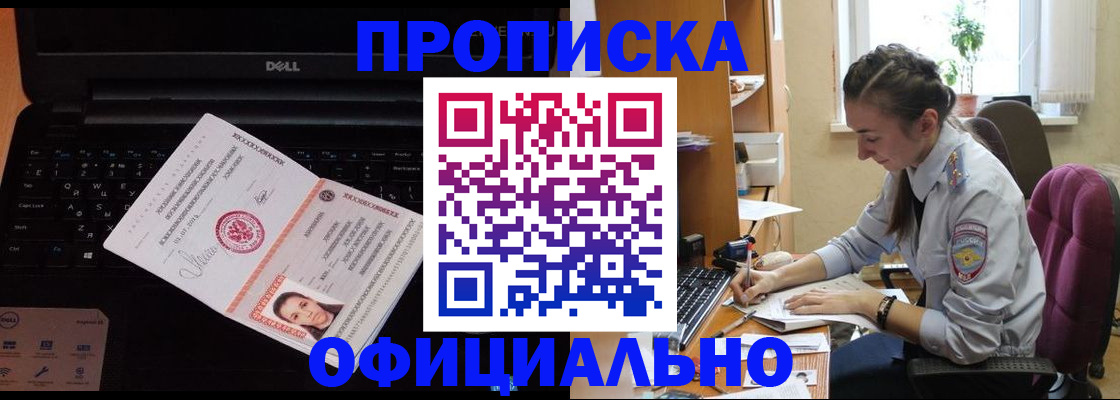 прописка для школы в Махачкале