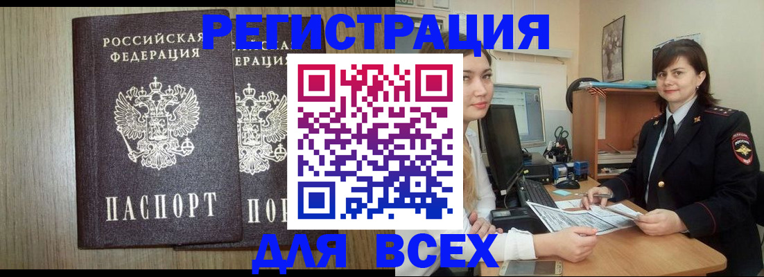 временная регистрация для всех в Махачкале