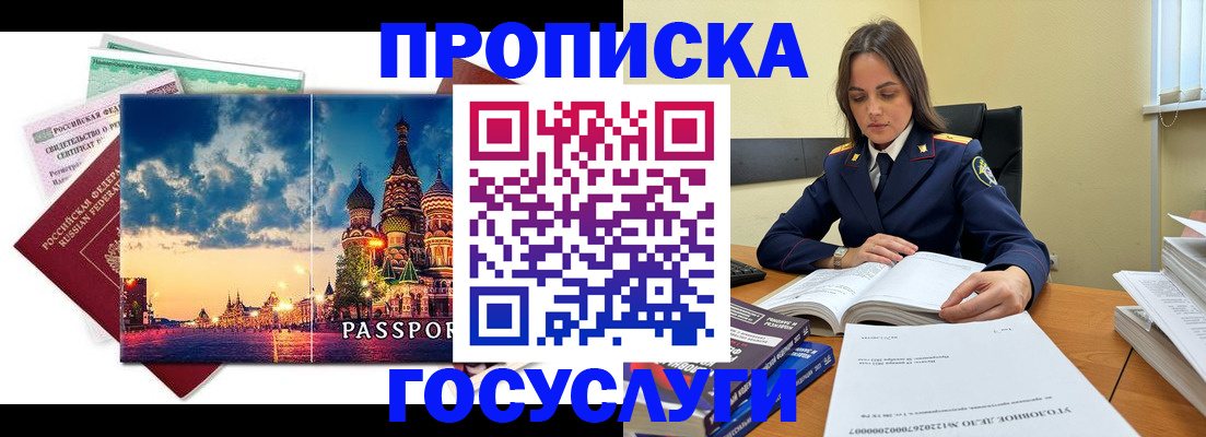 прописка для кредита в Махачкале